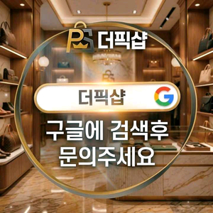 크롬하츠,에르메스,샤넬,루이비통,디올,프라다,구찌,보테가베네타,구찌,기타등등 이미지