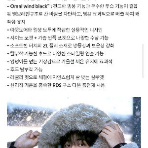 컬럼비아(25FW) 구스다운 100(L사이즈) 블랙 판매 이미지