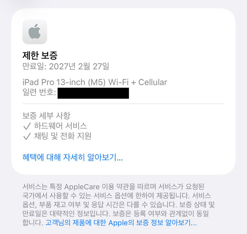 아이패드 프로13 M5 셀룰러 256GB (자급제/S급) 이미지