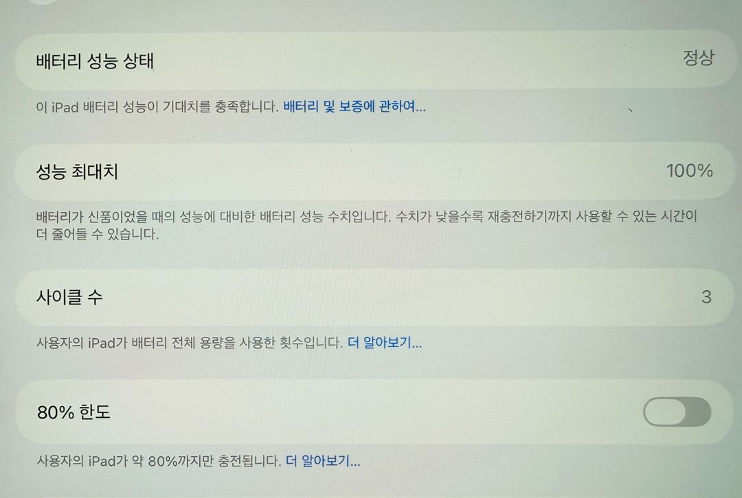 아이패드 프로13 M5 셀룰러 256GB (자급제/S급) 이미지