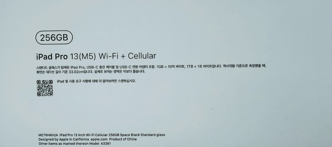 아이패드 프로13 M5 셀룰러 256GB (자급제/S급) 이미지