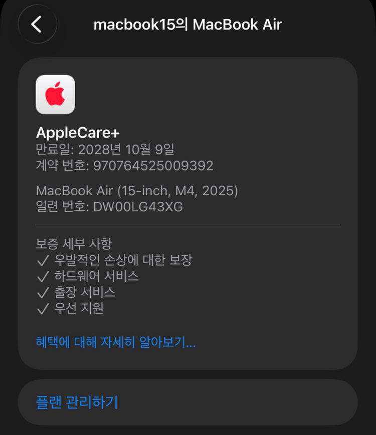 맥북에어 15인치 M4 스카이블루 신품급 (애플케어 28년 10월까지) 이미지