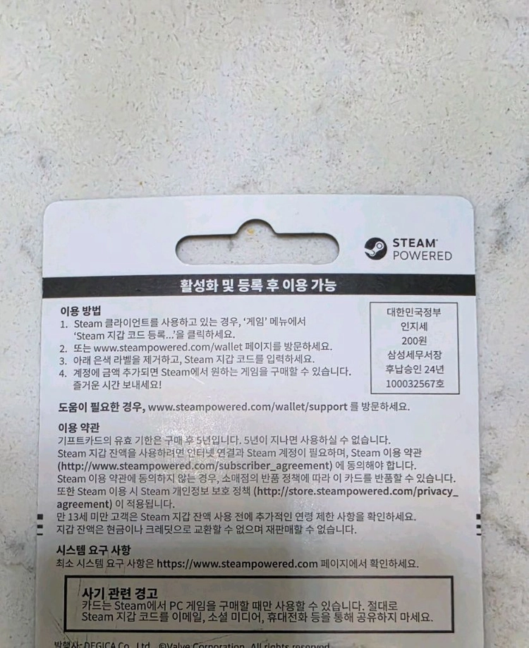 스팀 기프트카드 5만원권 - 안심되는 중고거래