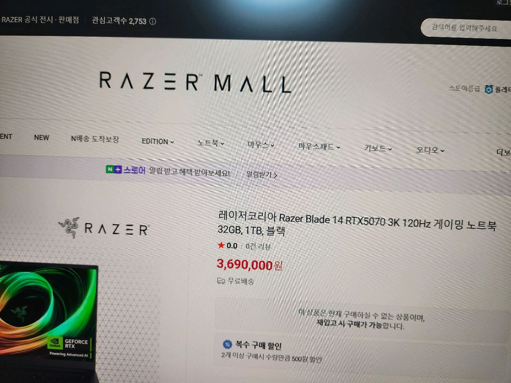 급처 레이저 블레이드 14 RTX 5070 게이밍 노트북 이미지