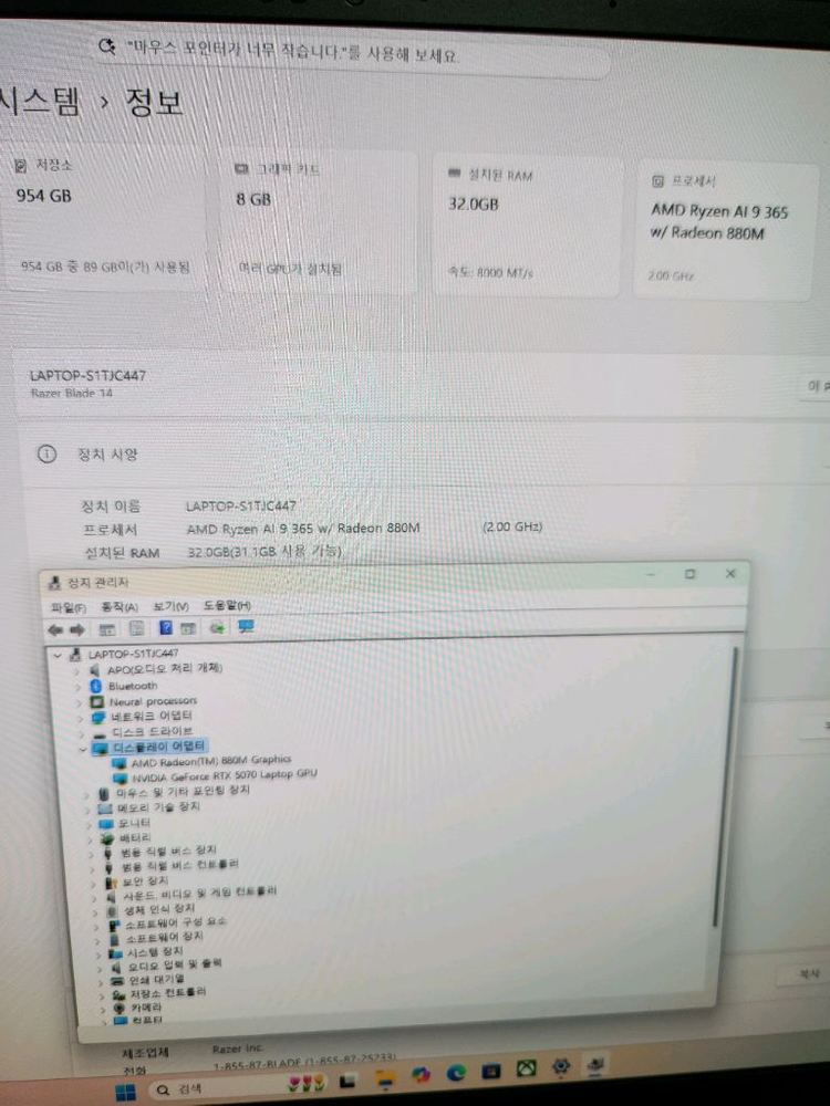 급처 레이저 블레이드 14 RTX 5070 게이밍 노트북 이미지