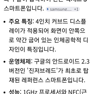 삼성 SHW M200K 3G폰 넥서스 이미지