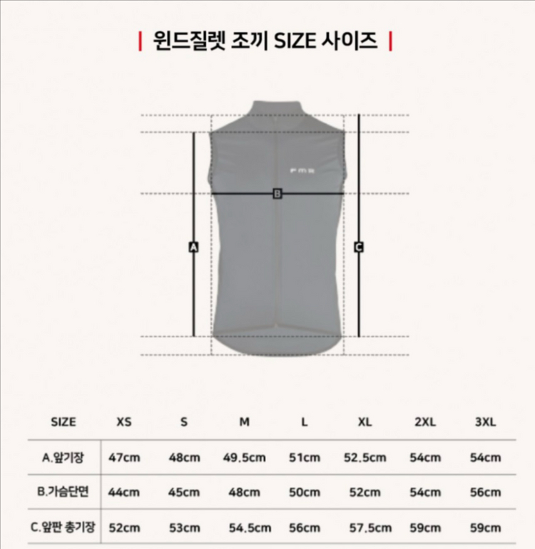 wiawis 윈드 질렛(자전거의류) 새상품 팝니다 이미지