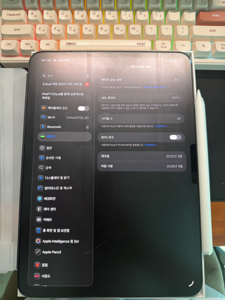 Apple iPad Pro 11 M4 256GB Wi-Fi 블랙 이미지