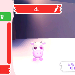 입양하세요 펫 네온 소 (네젖)(젖소) 판매합니다. 이미지