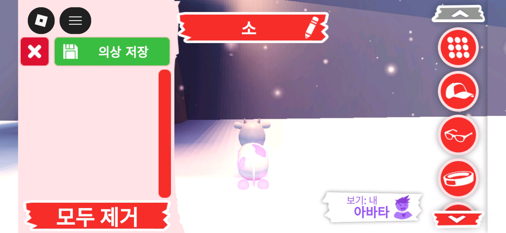 입양하세요 펫 네온 소 (네젖)(젖소) 판매합니다. 이미지