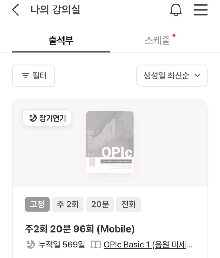 <20분X102회> 민트영어 전화영어 수강권 양도 영어공부 성인영어 어린이영어 초등영어 영어회화 opic 이미지