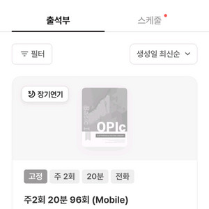 <20분X102회> 민트영어 전화영어 수강권 양도 영어공부 성인영어 어린이영어 초등영어 영어회화 opic 이미지