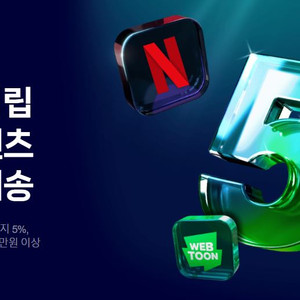 네이버 플러스 멤버쉽 1년권 이미지