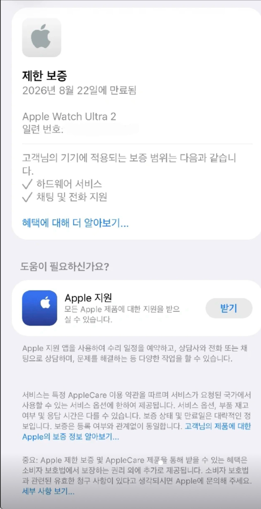 정품)애플워치 울트라2 49mm 블랙티타늄 이미지