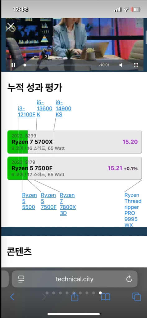 라이젠7 5700x rtx3070 고사양 컴퓨터 이미지