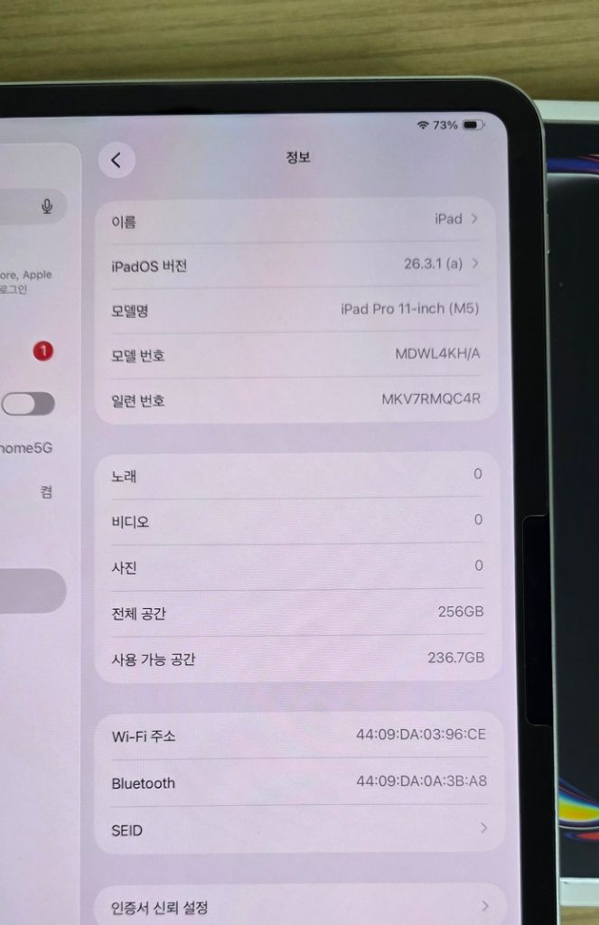 아이패드 프로11인치 M5 256기가 실버 와이파이 이미지