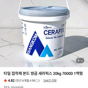 타일 접착제 본드 20kg 이미지