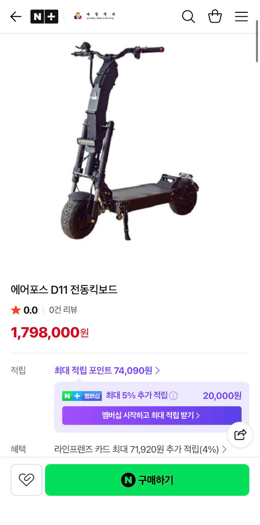 전동킥보드 이미지