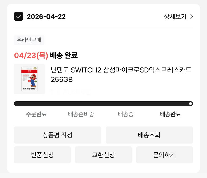 닌텐도 스위치2 삼성 마이크로SD Express 256GB 이미지