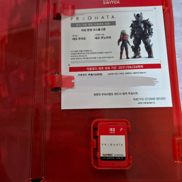 프래그마타 닌텐도 스위치2 이미지