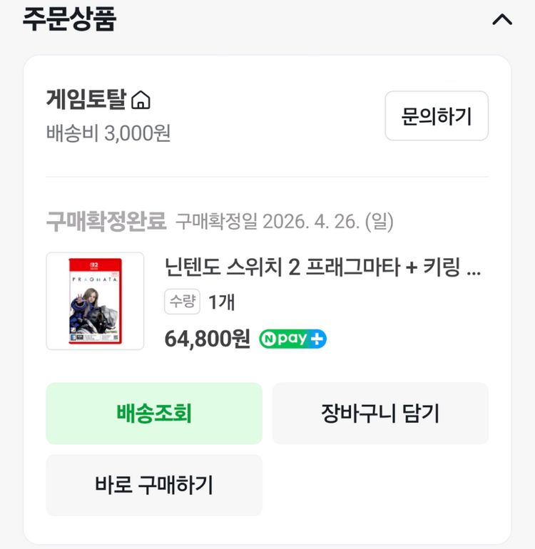 프래그마타 닌텐도 스위치2 이미지