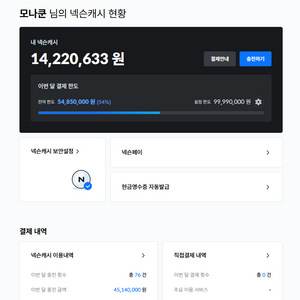 현대넥슨카드 89% 카드충전식90% [구매] 대량 환영 내용확인! 이미지