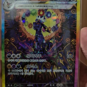 포켓몬 카드 블래키 EX SAR 이미지