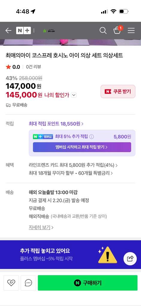 최애의아이 호시노 아이 코스프레 의상 이미지