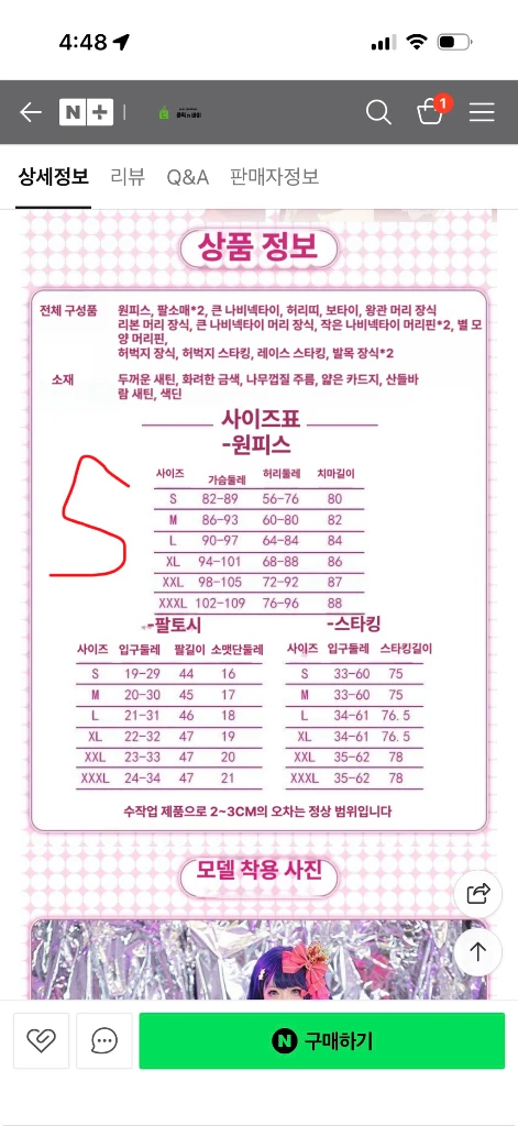 최애의아이 호시노 아이 코스프레 의상 이미지