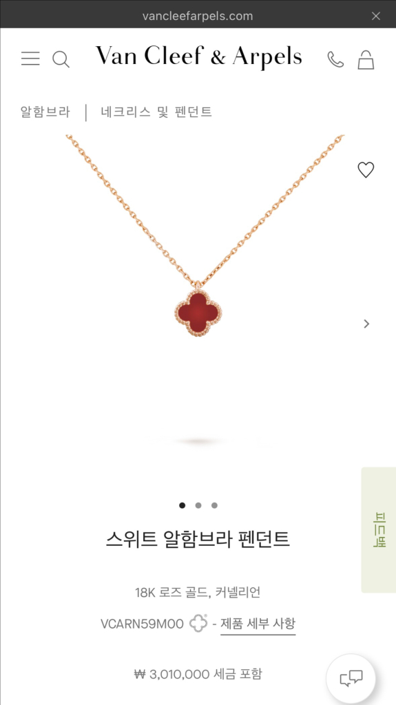 [F] 반클리프 아펠 스위트 커넬리언 목걸이 (3회착용) 이미지