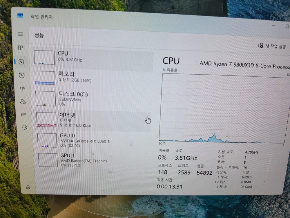 9800x3d 32g ssd 2t rtx5060 ti 8g 수원 이미지