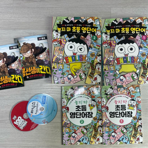 놓지마 초등 영단어 2권 / 영단어장2권 / 영영사전 어린이날 이미지