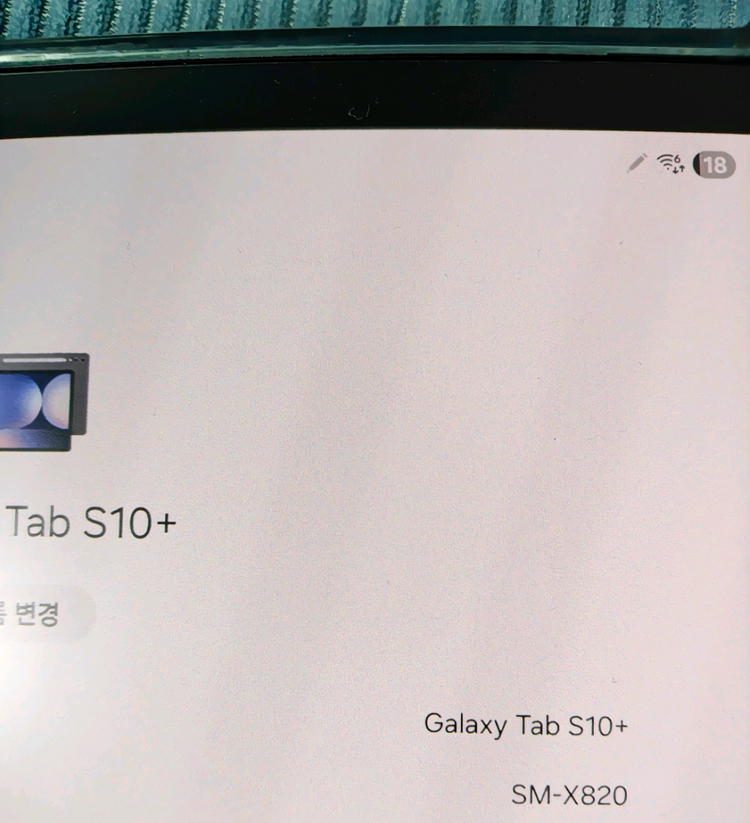 갤럭시탭 s10플러스 512gb wifi 풀박스 이미지