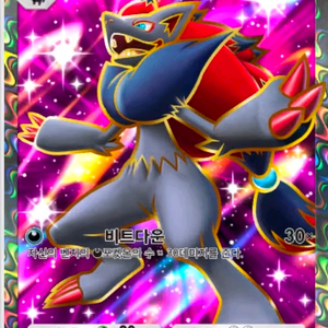 포켓몬 카드게임 포켓 pocket 2성 [조로아크] 이미지