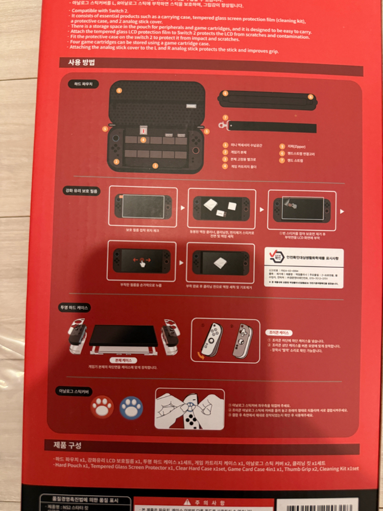 닌텐도 스위치2 마리오카트월드에디션 미개봉 + Acc 이미지