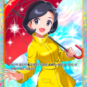 포켓몬 카드게임 포켓 pocket 2성 [파라솔 아가씨] 이미지