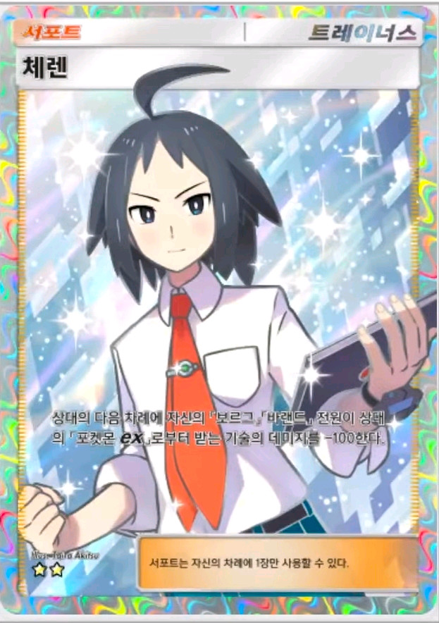 포켓몬 카드게임 2성# 최저가 이미지