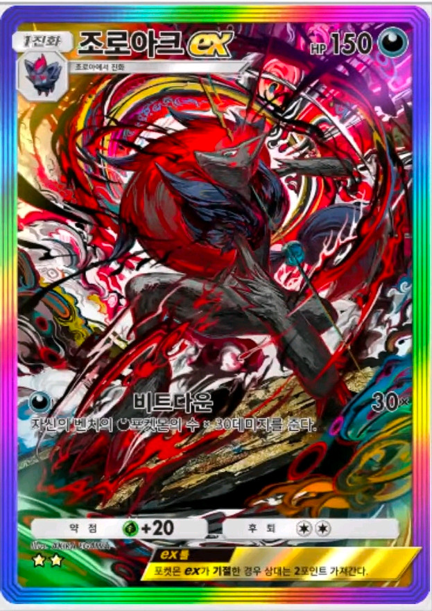 포켓몬 카드게임 2성# 최저가 이미지