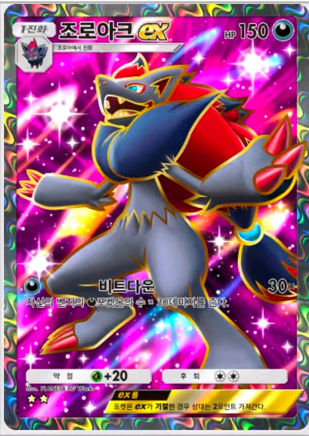 포켓몬 카드게임 2성# 최저가 이미지