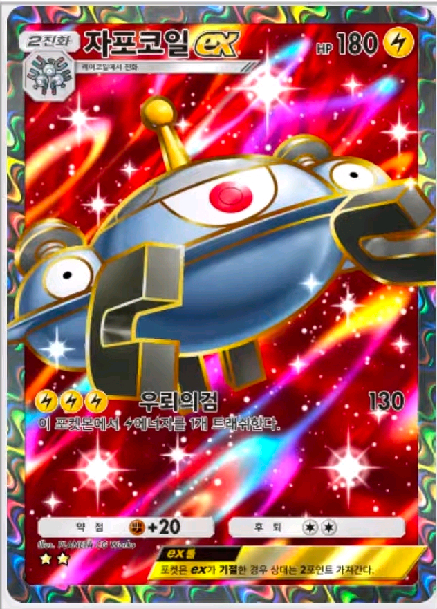 포켓몬 카드게임 2성# 최저가 이미지