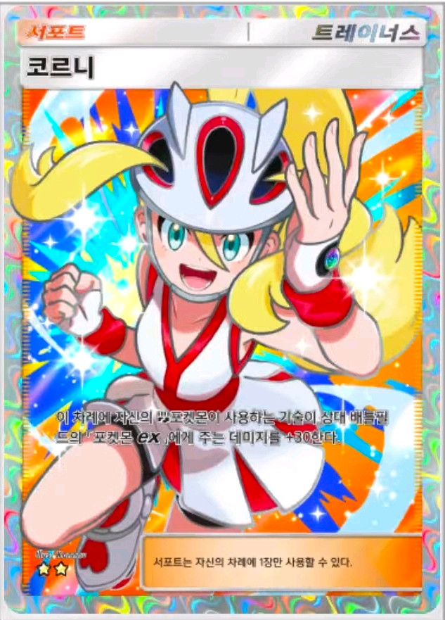 포켓몬 카드게임 2성 @ 신팩 이미지