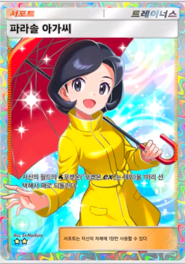 포켓몬 카드게임 2성 @ 신팩 이미지