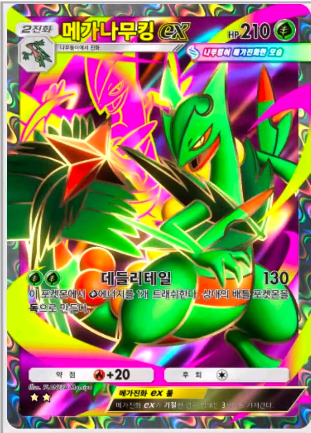 포켓몬 카드게임 2성 @ 신팩 이미지