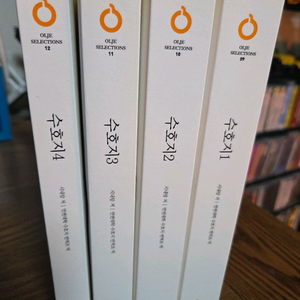 올재 수호전 4권 (셀렉션즈) 이미지