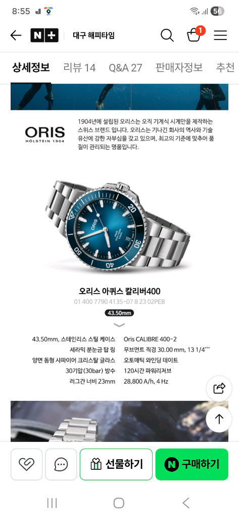 오리스 애커스 칼리버 팝니다 이미지