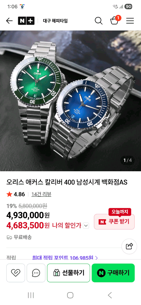 오리스 애커스 칼리버 팝니다 이미지