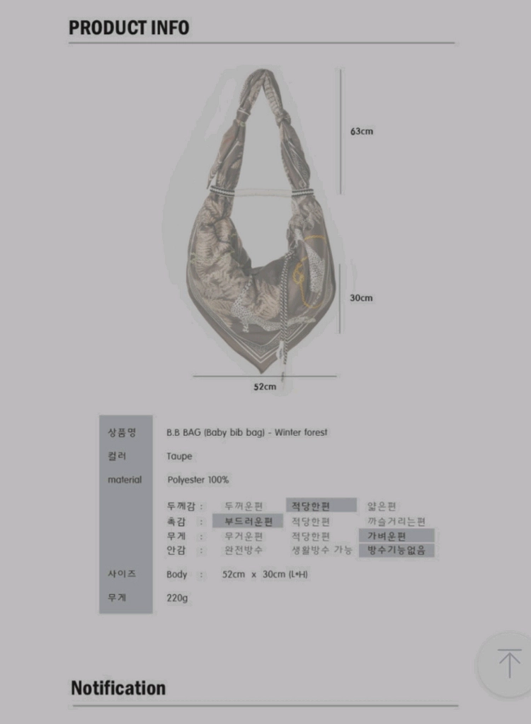 노메터 비비백 스카프백 이미지