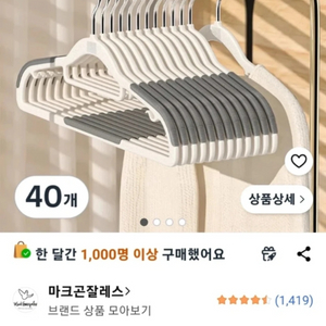 어깨뿔방지 옷걸이 그레이 40개 이미지