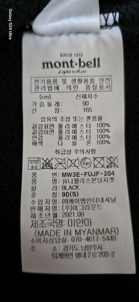 여.90-95) 몽벨 여성 후리스 자켓 mont-bell / 여성 등산 자켓 아웃도어 뽀글이 이미지
