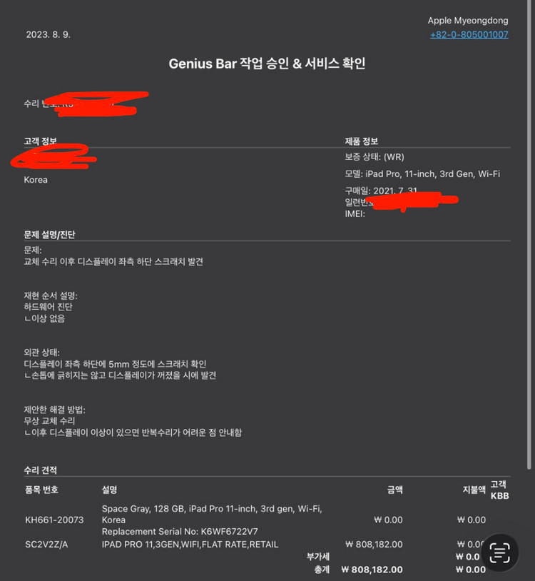 아이패드 프로 11인치 배터리 효율 100 m1 애플 명동 리퍼제품 이미지